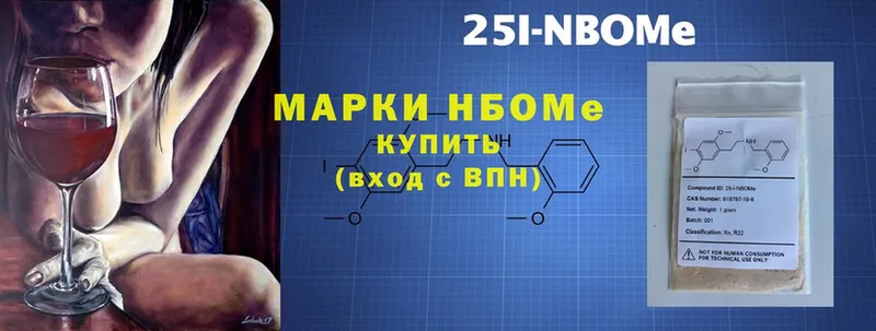 Марки N-bome 1,5мг  Тбилисская 